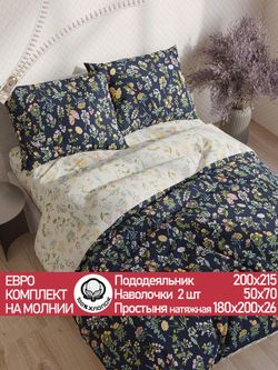 Постельное белье "Botany/Botany" евро   наволочки 50х70 2шт Простынь на резинке 180х200 см  Пододеяльник 200х215 см  Сказка сатин