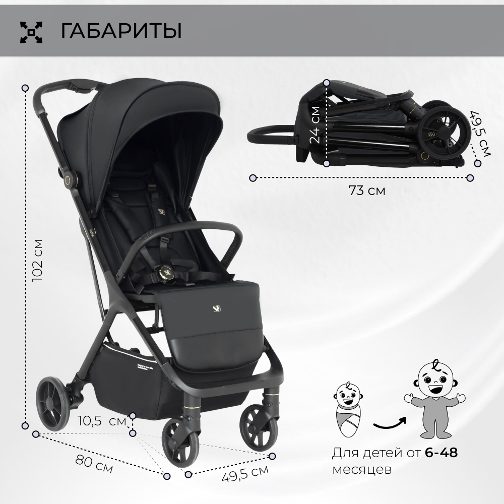 Прогулочная коляска Sweet Baby Aura Grey
