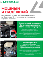 Минитрактор Агромаш МТ-110Э с электростартером