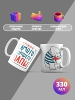 Кружка с принтом "Самый лучший папа"