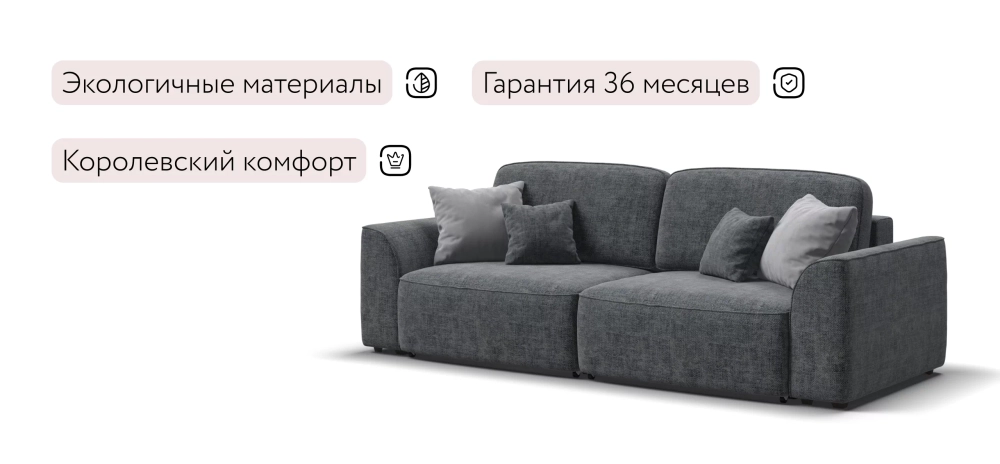 Диван Кинг Шенилл Смарт серый