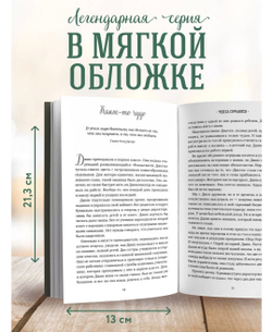 Куриный бульон для души. 101 добрая история о сострадании и хороших поступках. Эми Ньюмарк