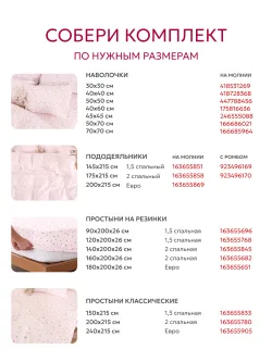 Постельное белье 2 сп наволочки с рюшами перкаль Сердечки