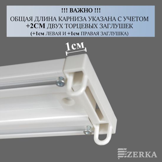Алюминиевый потолочный карниз для штор 220см УЮТ-2 двухрядный белый