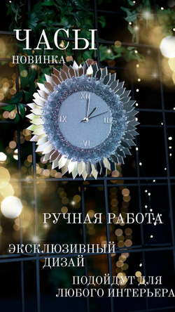 "Чудо света" Кварцевые настенные часы Mirror rays из дизайнерской коллекции Prestige