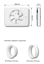 Накладной вентилятор FRESH Intellivent White