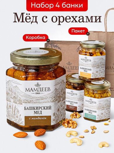 Подарочные наборы мёда с орехами и семечками