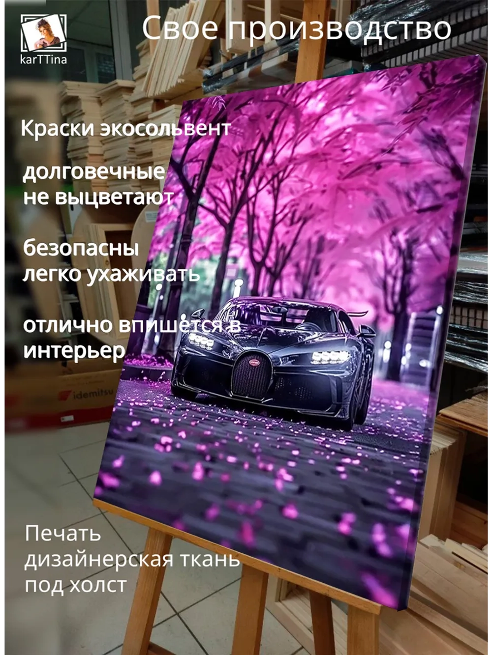 Картина "Bugatti среди сакуры", интерьерная 50х70см 1шт.