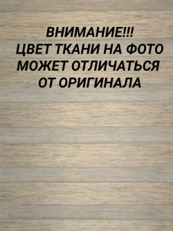 Рулонные шторы День-Ночь 60х140 см