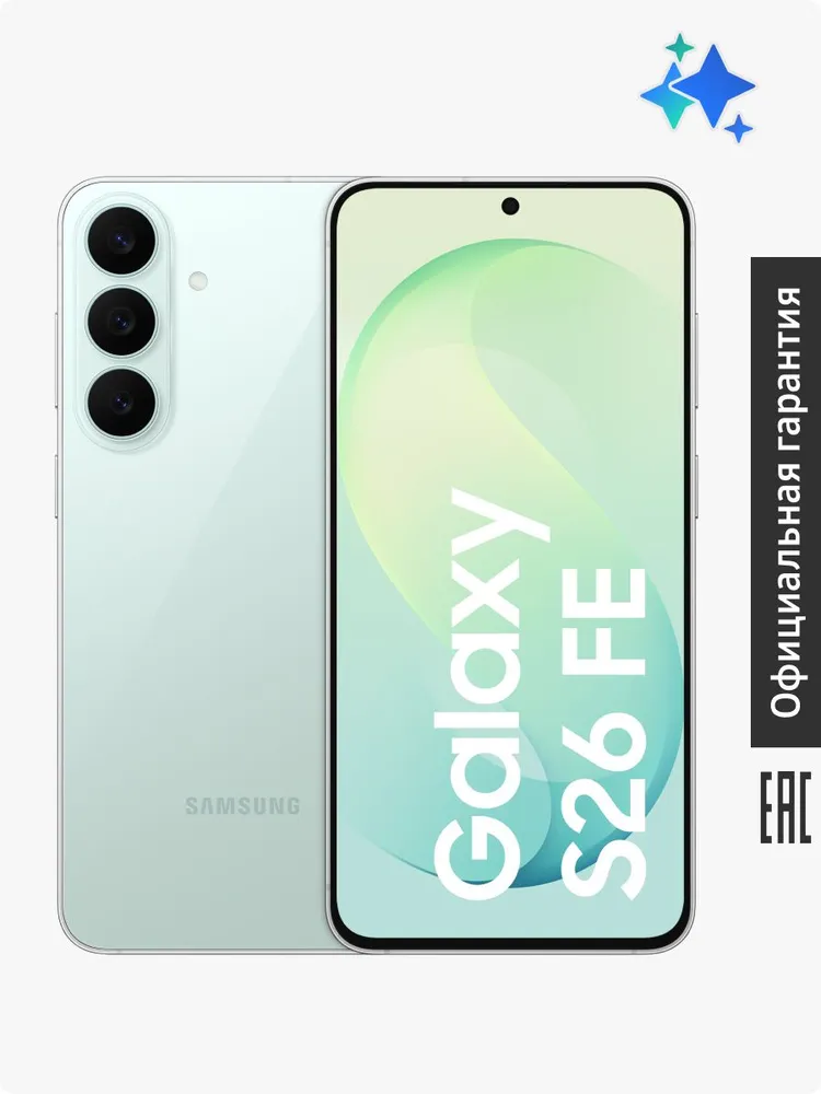 Смартфон Samsung Galaxy S26 FE Ростест (EAC) 8/512 ГБ, Nano-SIM, зеленый