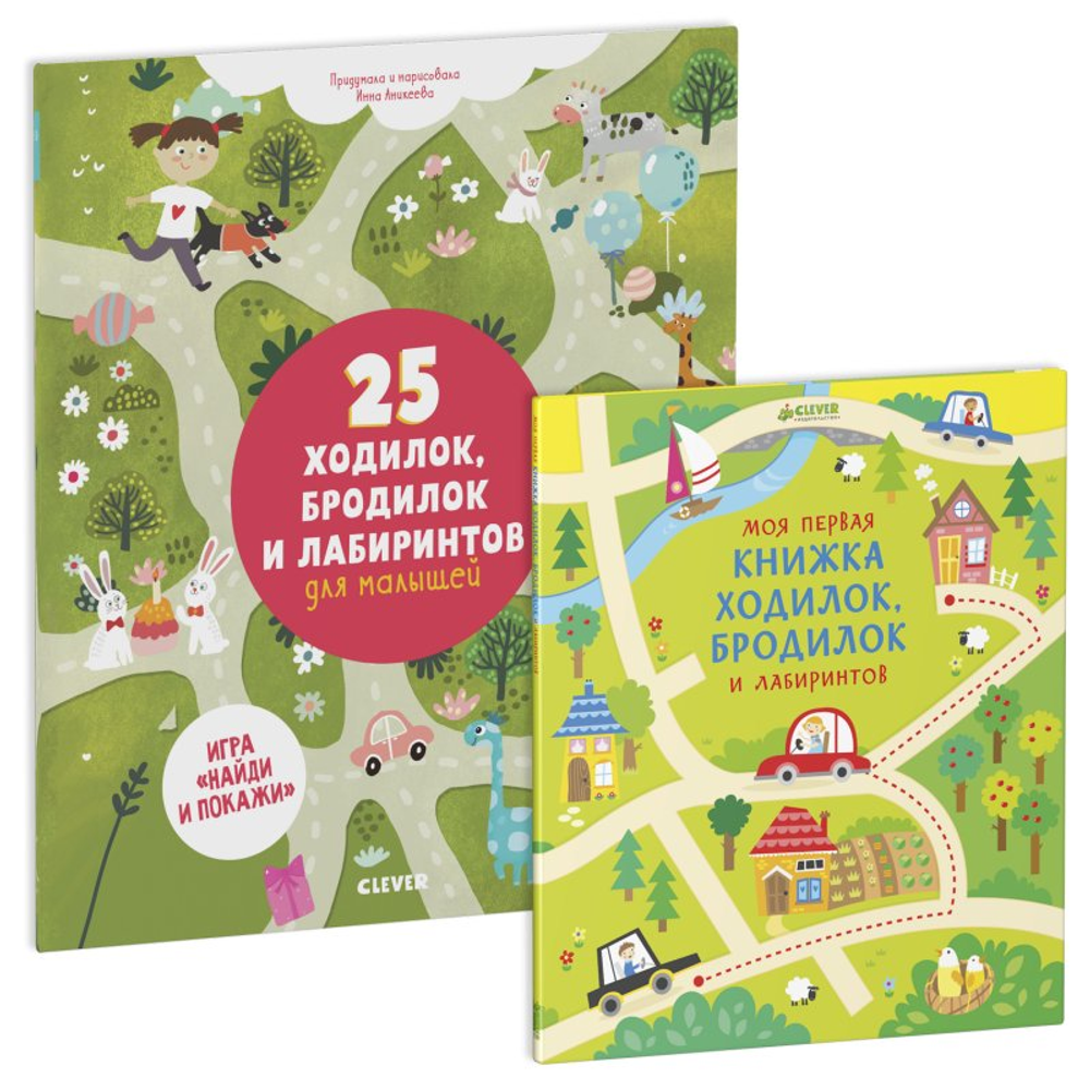 Комплект "Ходилки и бродилки"