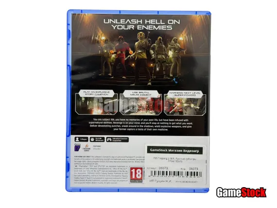 PS5 Trepang 2 (Б/У, Русские субтитры, PPSA-15349)