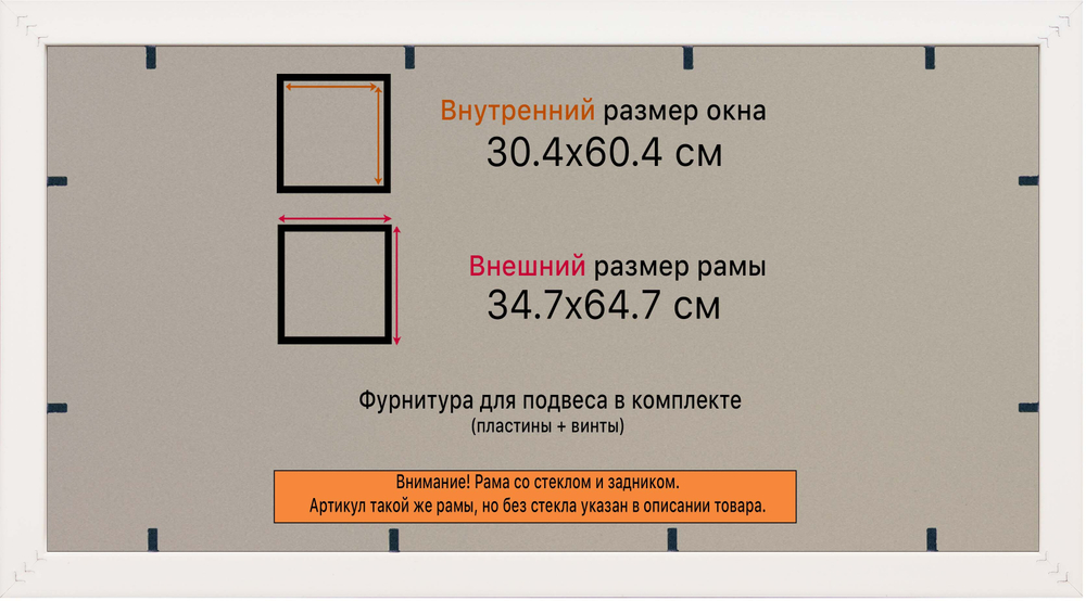Рамка 30x60 для постера и фотографий