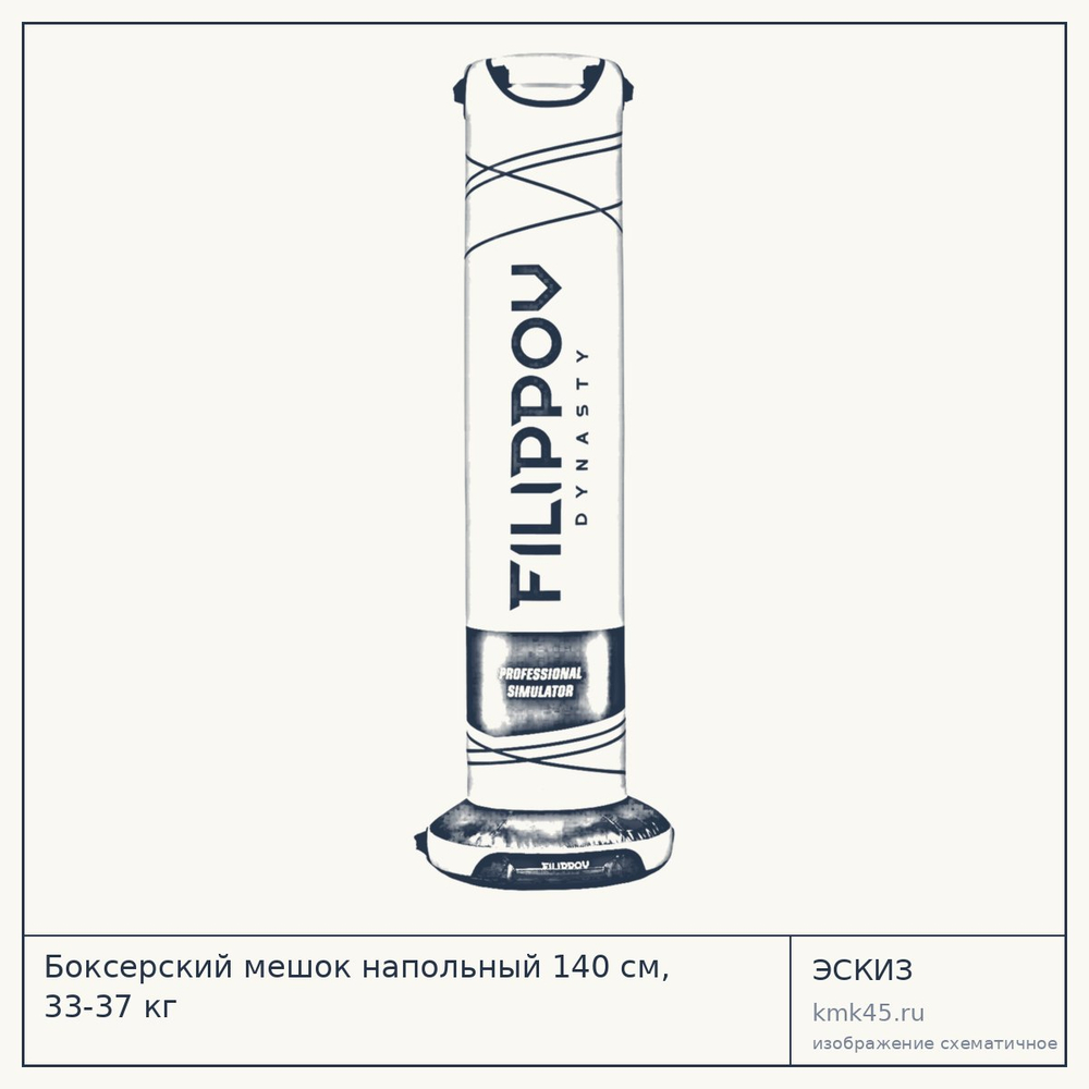 Боксерский мешок напольный 140 см, 33-37 кг — от 18 000 ₽