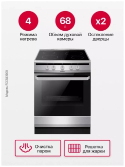 Электрическая плита Hansa FCCS63000