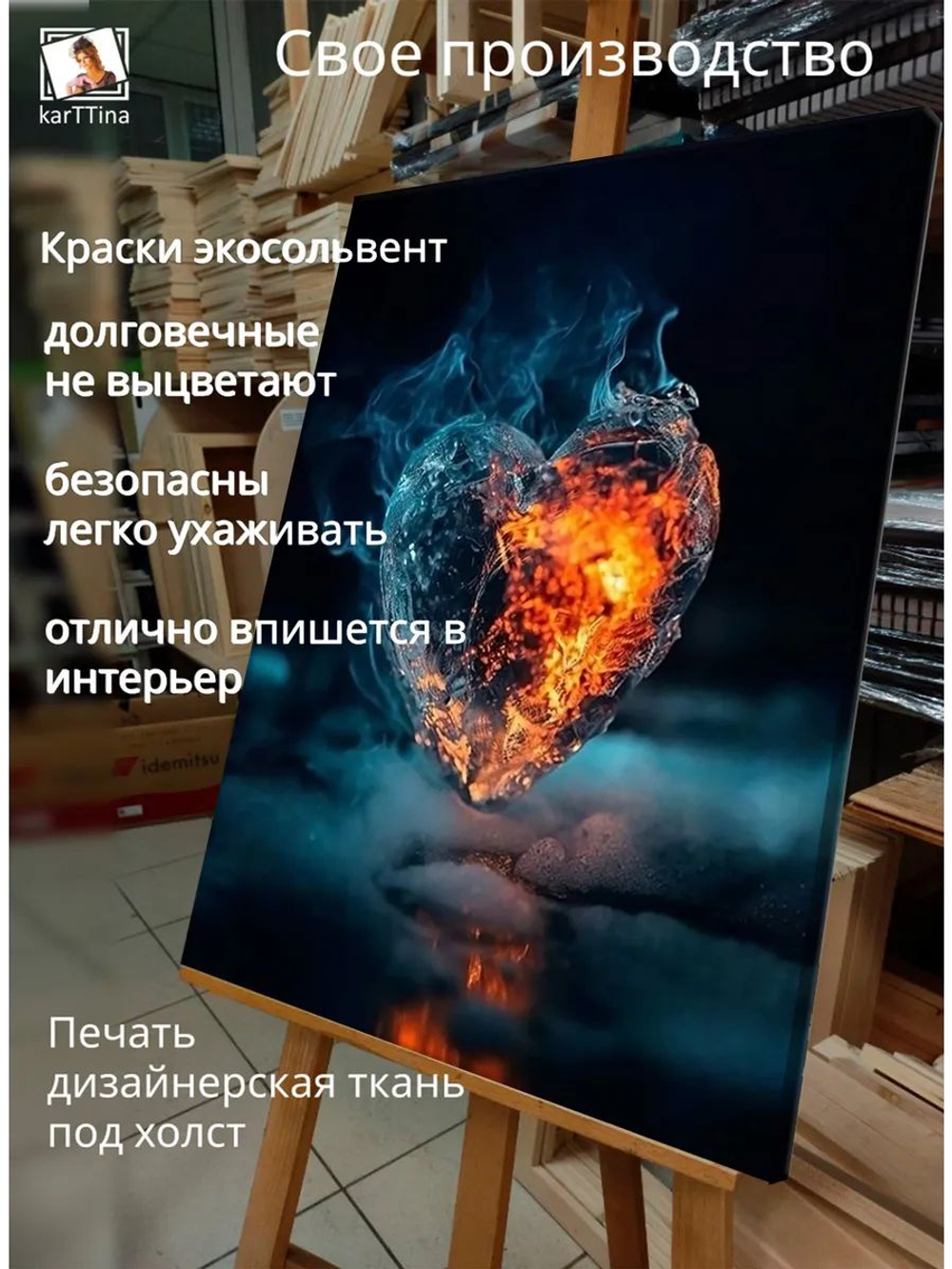 Картина "Пламенная страсть", модульная 50х70см 1шт.