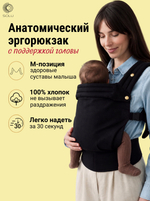 Эргорюкзак для новорожденных слинг рюкзак переноска