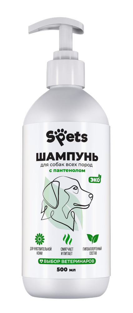 Spets шампунь-кондиционер для собак гипоаллергенный пантенол