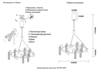 Светильник подвесной 27W 3000K EXTRA SP9 черный/золото Crystal Lux