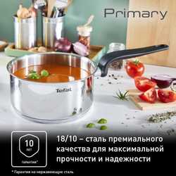 Ковш с крышкой Tefal Primary 16 см 1,5 л E3082274