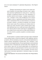 Путешествие Героини. Вторая редакция