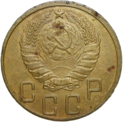 5 копеек 1945 (F-VF)