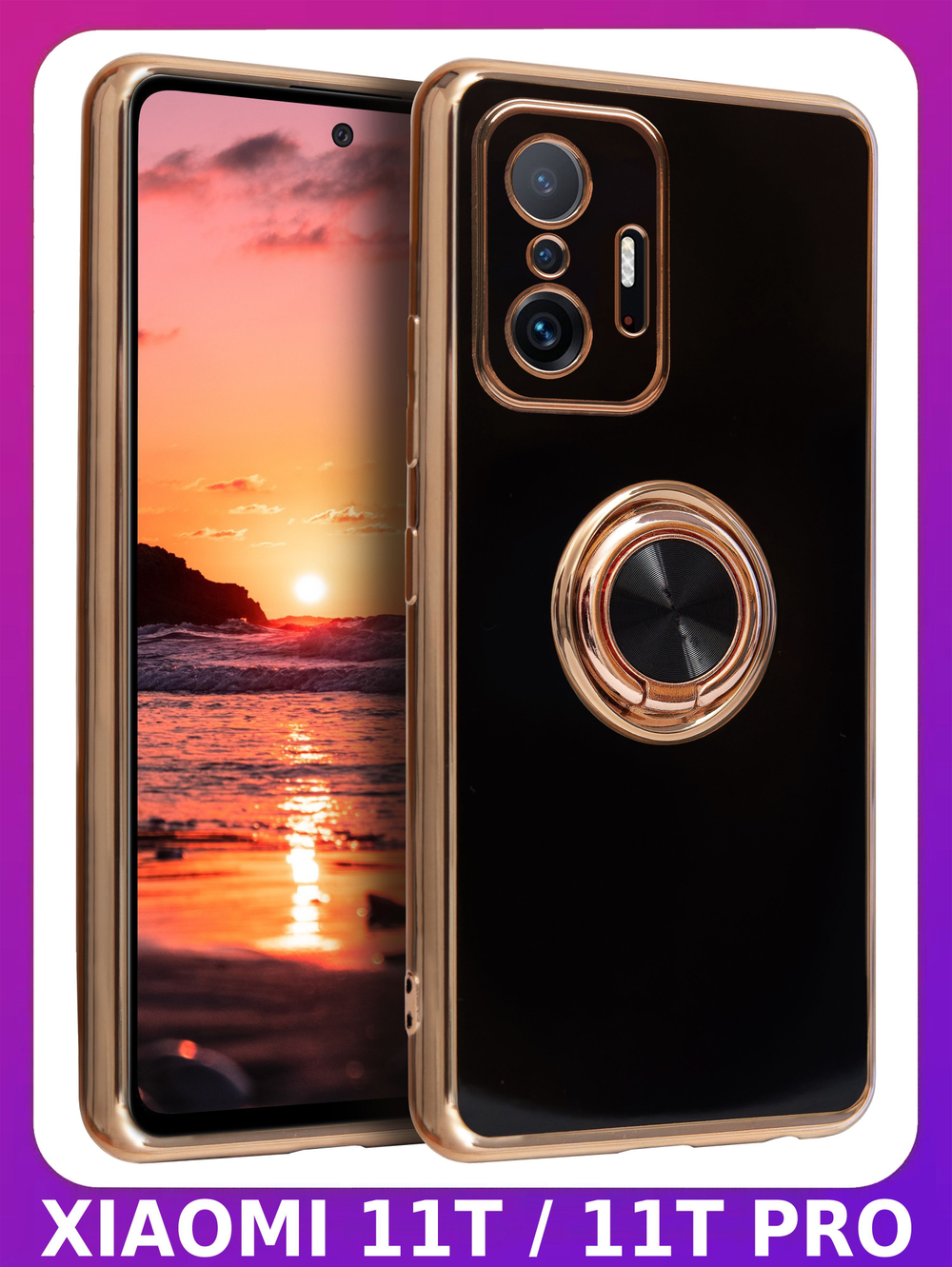 Стильный глянцевый чехол для XIAOMI 11T PRO / 11T с кольцом-подставкой и бархатной подкладкой