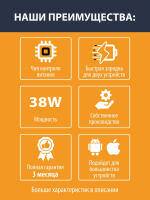 Зарядка для iphone android 38 W два выхода USB USB- Type-C; быстрая; Quick charge 3.0; PD-20 J-207 C SOTAPOWER; Power Adapter ; с кабелем; провод USB Type-С