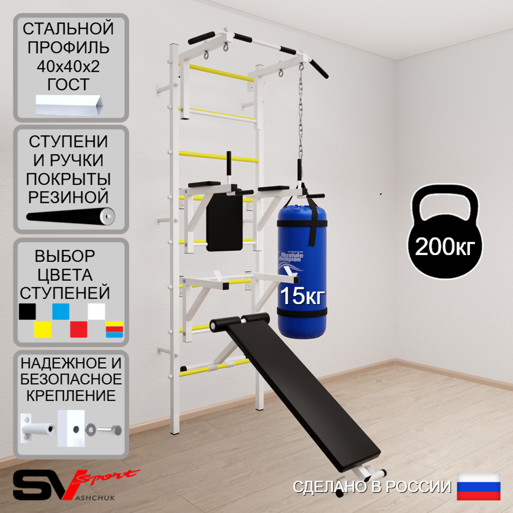 Шведская стенка Sv Sport 5071 (Турник стандарт/Брусья/Стойка/Скамья/Цепь/Мешок 15кг)