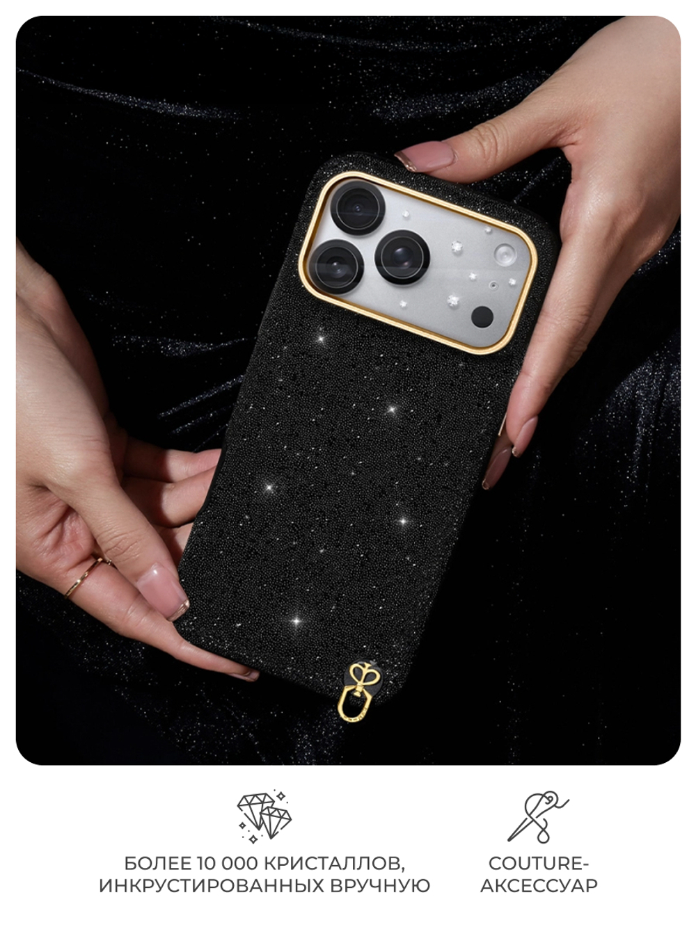 Чехол PYNANA для iPhone 17 Pro кожа, кристаллы, черный