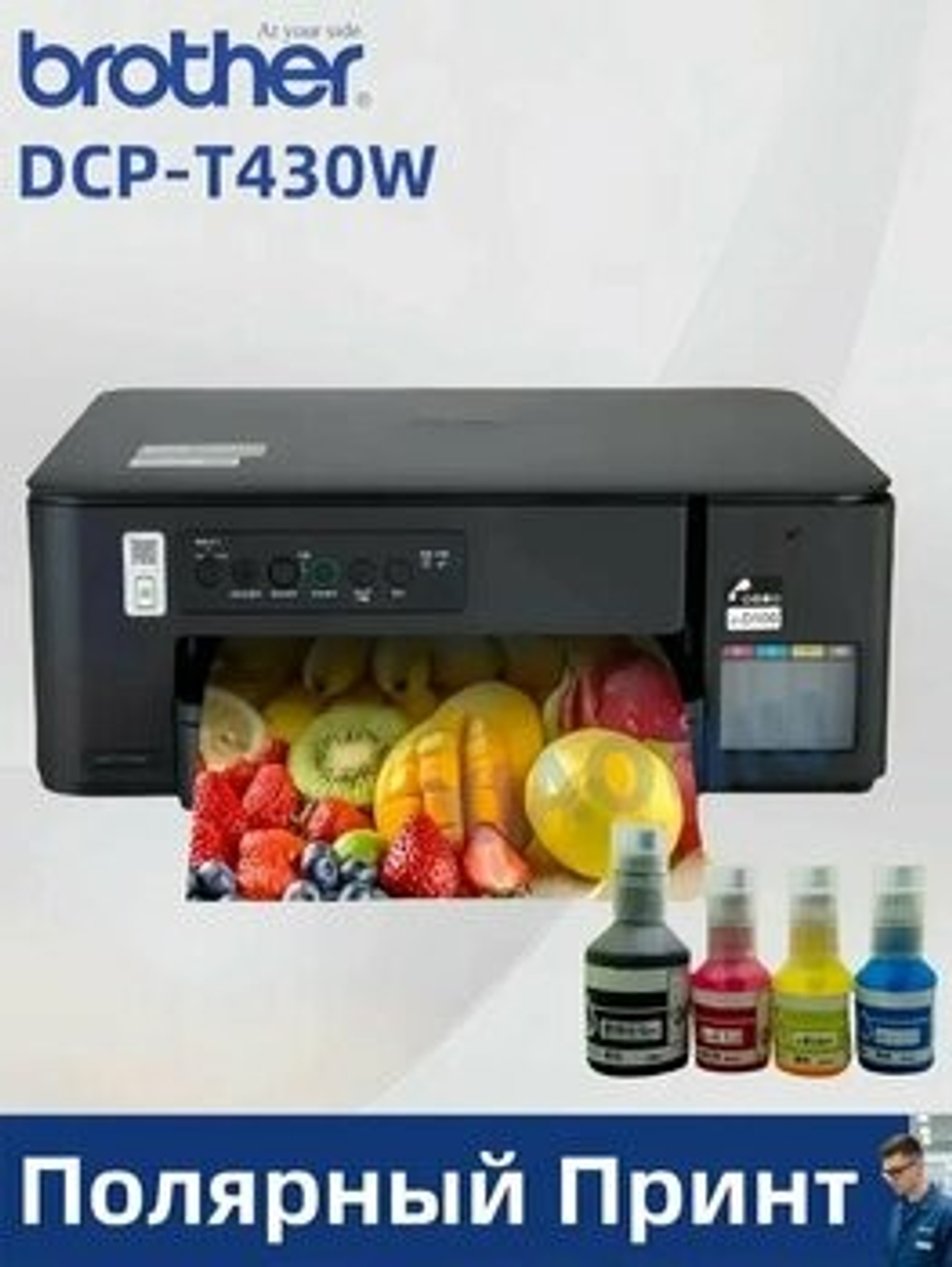 МФУ Brother DCP-T430W