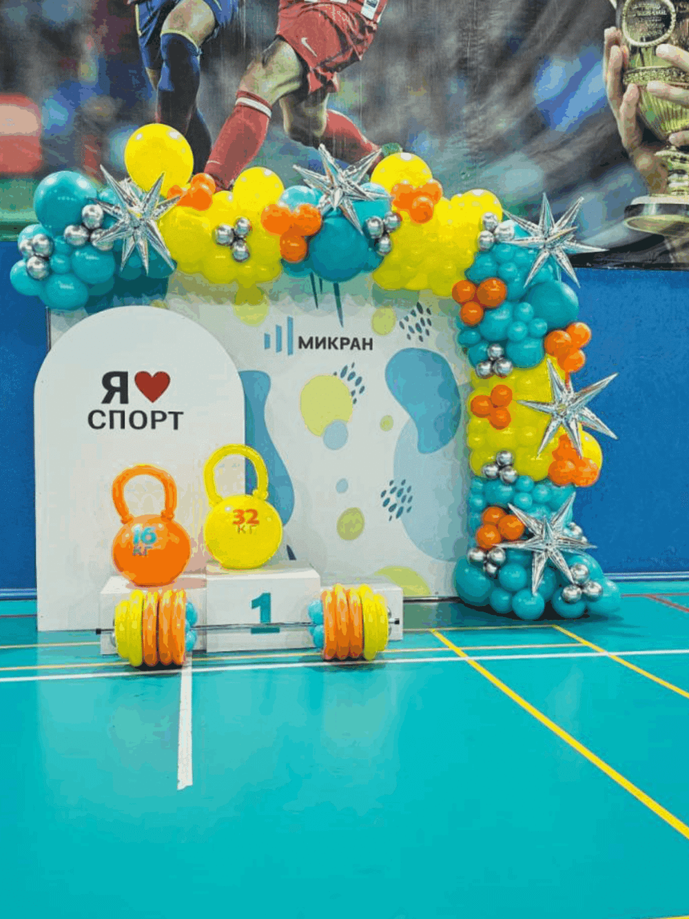 Фотозона "Спортивная"