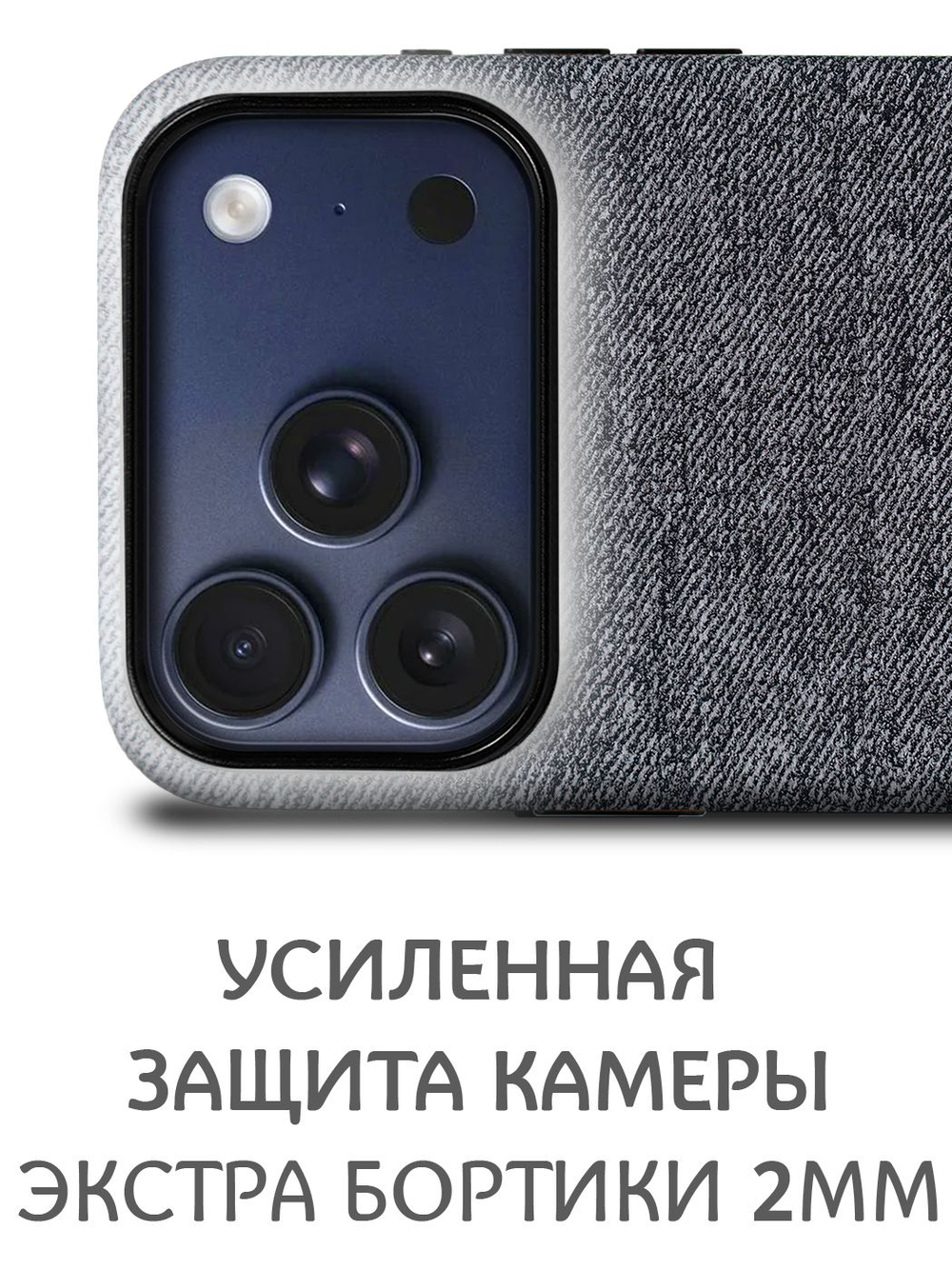 Мягкий тканевый чехол для IPHONE 17 PRO с бархатной подкладкой и усиленной защитой камеры