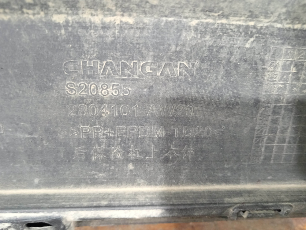 Бампер задний Changan CS55 Plus 21-нв Б/У Оригинал S203F2713030900