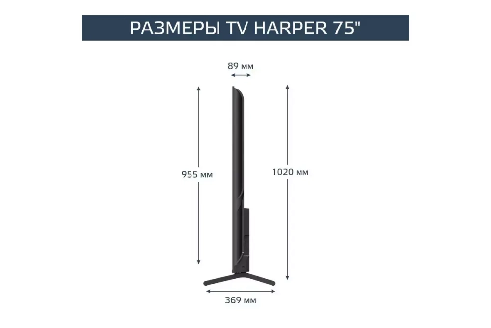 Телевизор Harper 75U750TS