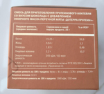 Смесь для приготовления протеинового коктейля dōTERRA Protein+ микс, 10 саше x 25 г (5 ванильных и 5 шоколадных)