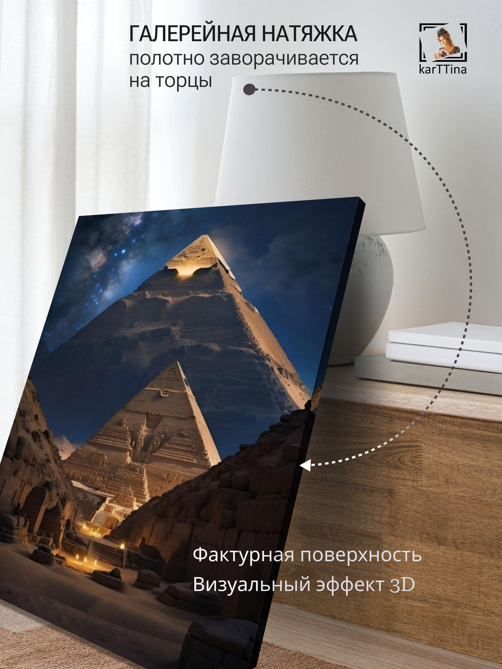 Картина на стену "Пирамиды" 50х70см 1шт.