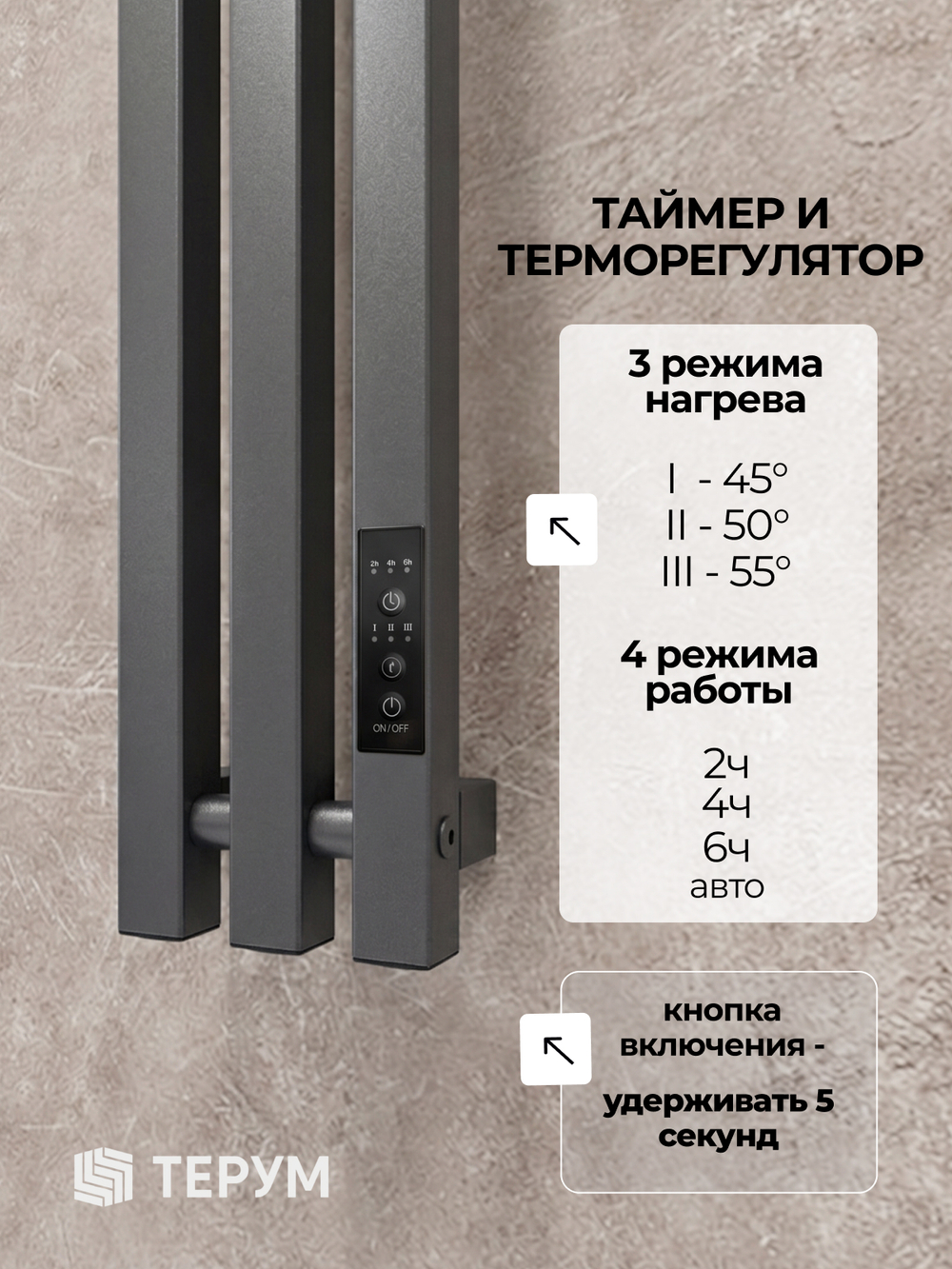 Полотенцесушитель Марко 3 Про 120х13 графит