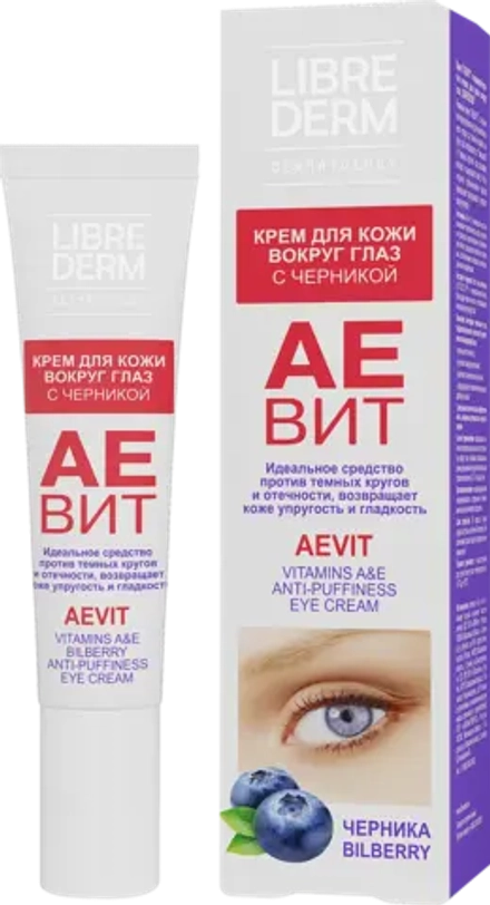 Крем для кожи вокруг глаз с черникой против темных кругов и отечности Librederm Aevit 20мл