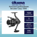 Катушка для рыбалки Okuma Booster Carp 7000