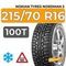 Nokian Tyres Nordman 5 SUV 215/70 R16 100T шип.