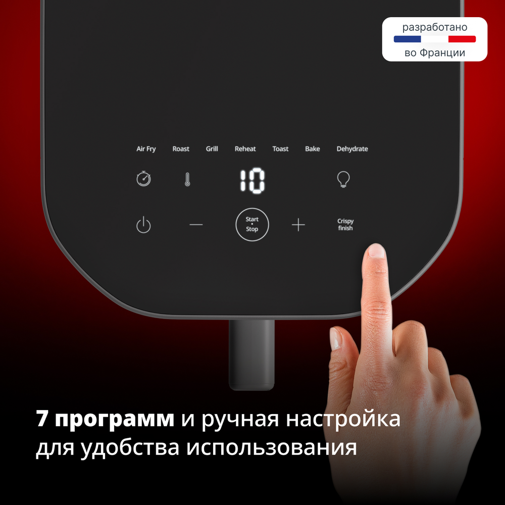 Аэрогриль Tefal Easy Fry Infrared EY832HE0