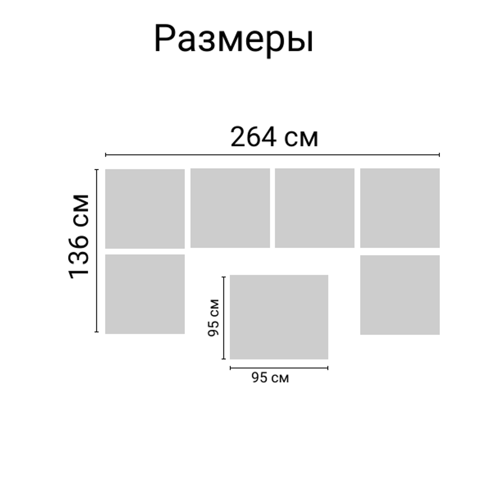 Комплект садовой мебели под ротанг Калифорния “California“ с П- образный диваном 136х264х136 см с подушками на спинку и со столом
