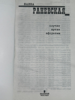 Книга "Случаи/Шутки/Афоризмы"
