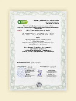 Набор зеленая гречка и хлопья овсяные Геркулес, 2шт, 1800 гр