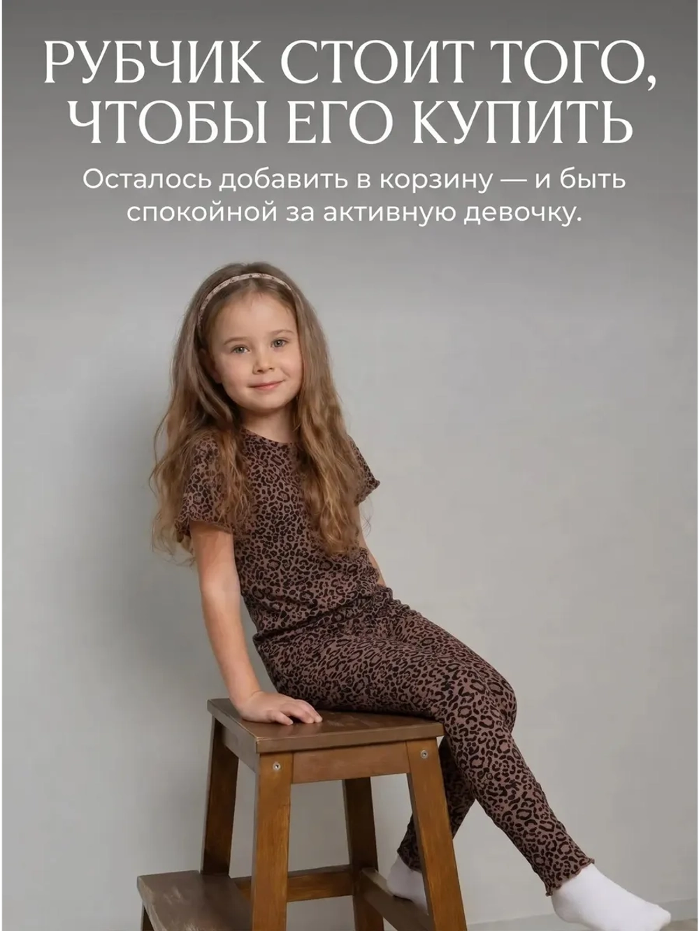 Костюм летний в рубчик с леггинсами для девочки