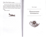 Славка, Колька, Сашка и самолет. Повесть. Вячеслав Миронов