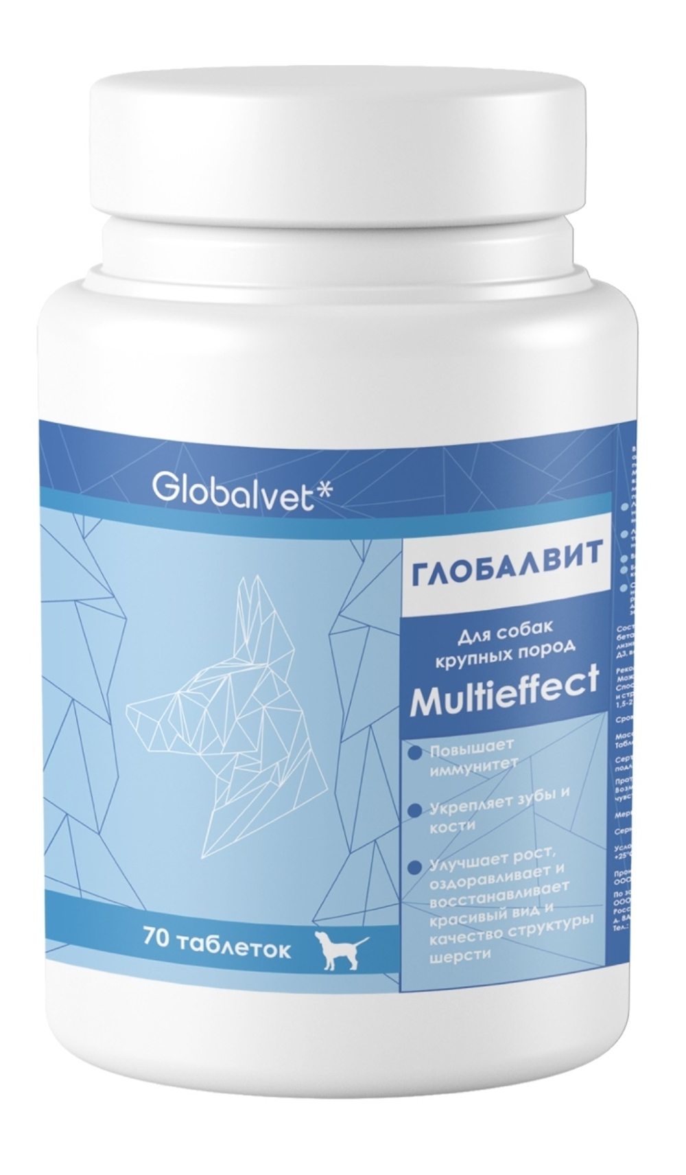 ГЛОБАЛВИТ Multieffect Adult Витаминный комплекс для взрослых собак крупных пород (70 таблеток)
