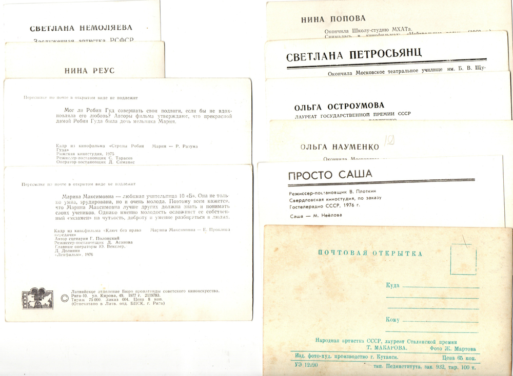№21 Открытки Артисты и актёры СССР 1960–1970-е г. 25 штук. Чёрно-белые, чистые, без повторов
