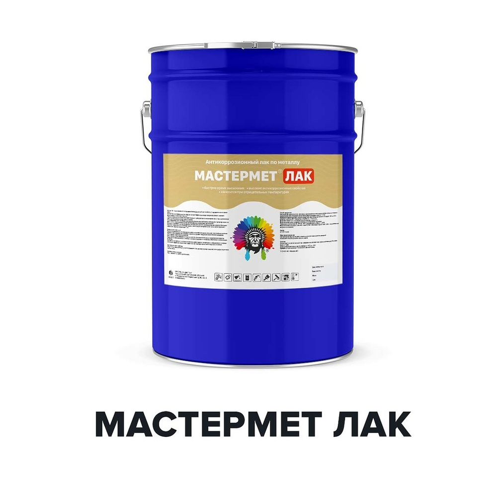 Лак Мастермет Лак для металла